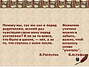 В.Г.Распутин