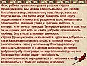 Итак, ребята, проанализировав рассказ «Уроки французского», мы можем