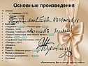 Основные произведения