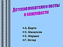 Вежливость в литературе