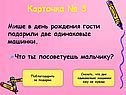 Гости подарили две одинаковые машинки