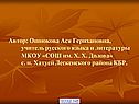 Автор