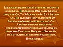 Правильный ответ