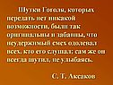 Шутки Гоголя