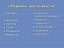 Проповедь
