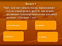 Месяц