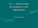 Олицетворение