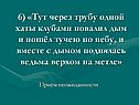 Ведьма верхом на метле