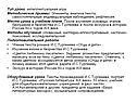 Интеллектуальная игра