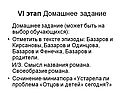 Домашнее задание