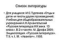 Список литературы