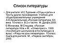 Для учителя