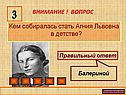 Кем собиралась стать Агния Львовна в детстве