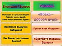 «Вовка – добрая душа»