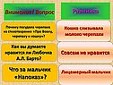 Разминка