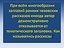 Автор демонстративно отказывается от тематического заголовка