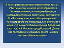 В каких рассказах герои изъясняются