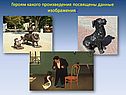 Героям какого произведения посвящены данные изображения