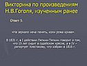 Ляпкин-Тяпкин