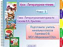 Литературное чтение