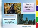 Викторина по басням Крылова