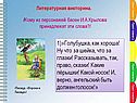 Голубушка
