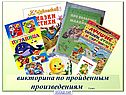 Викторина по пройденным произведениям