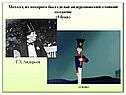 «Викторина по литературе» 2 класс