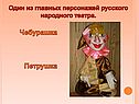 Чебурашка