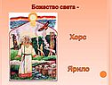 Викторина по литературе 5 класс