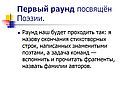 Раунд