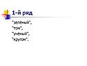 Том
