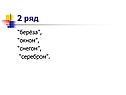 Берёза