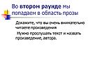 Область прозы