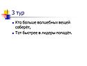 Лидеры