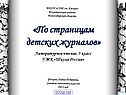 Викторина по литературному чтению
