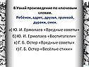 Ребёнок, адрес, друзья, трамвай, дураки, смех