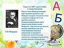 С.Я. Маршак