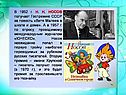 Викторина по рассказам Носова
