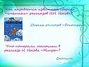 Сборник «смешных» рассказов
