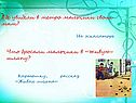Мальчики