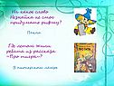 Незнайка
