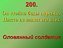 Викторина по сказкам Андерсена