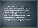 Вопрос