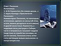 Пиноккио