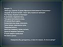 Саратов