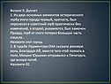 Дуплет