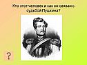 Кто этот человек