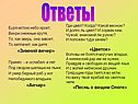 Ответы
