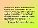 Дубровский